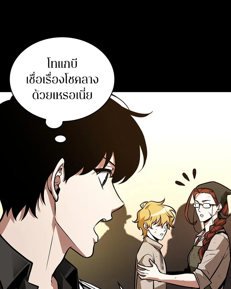 Omniscient Reader อ่านชะตาวันสิ้นโลก ตอนที่ 40 ฟักไข่ (1) รูปที่ 95