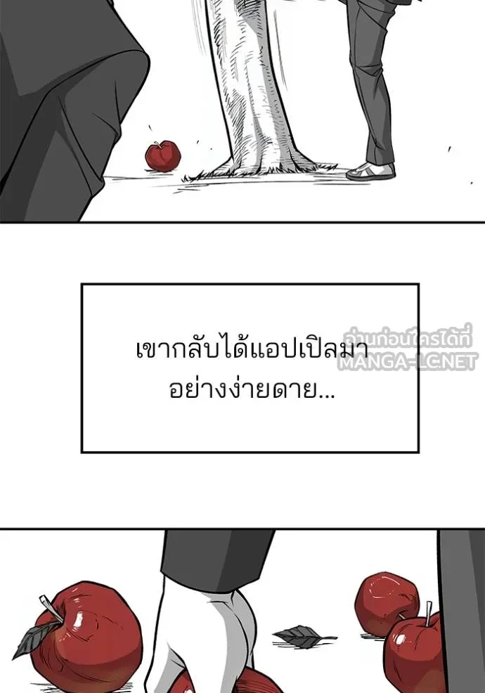 เลวฟาดเลว ตอนที่ 123 รูปที่ 132