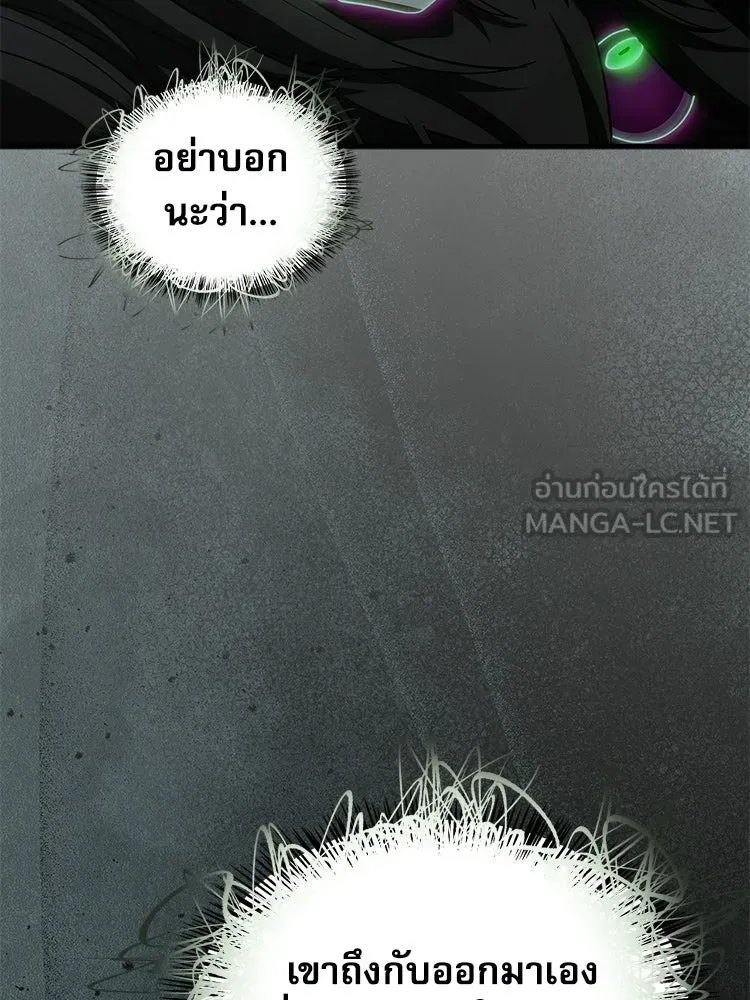 หยุดนะจอมมาร ฮีโร่ล้อมไว้หมดแล้ว ตอนที่ 32 ไม่มีอะไรจะเสียแล้ว! รูปที่ 114