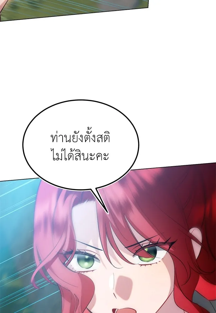 บุปผาลบคมดาบ ตอนที่ 23 รูปที่ 22