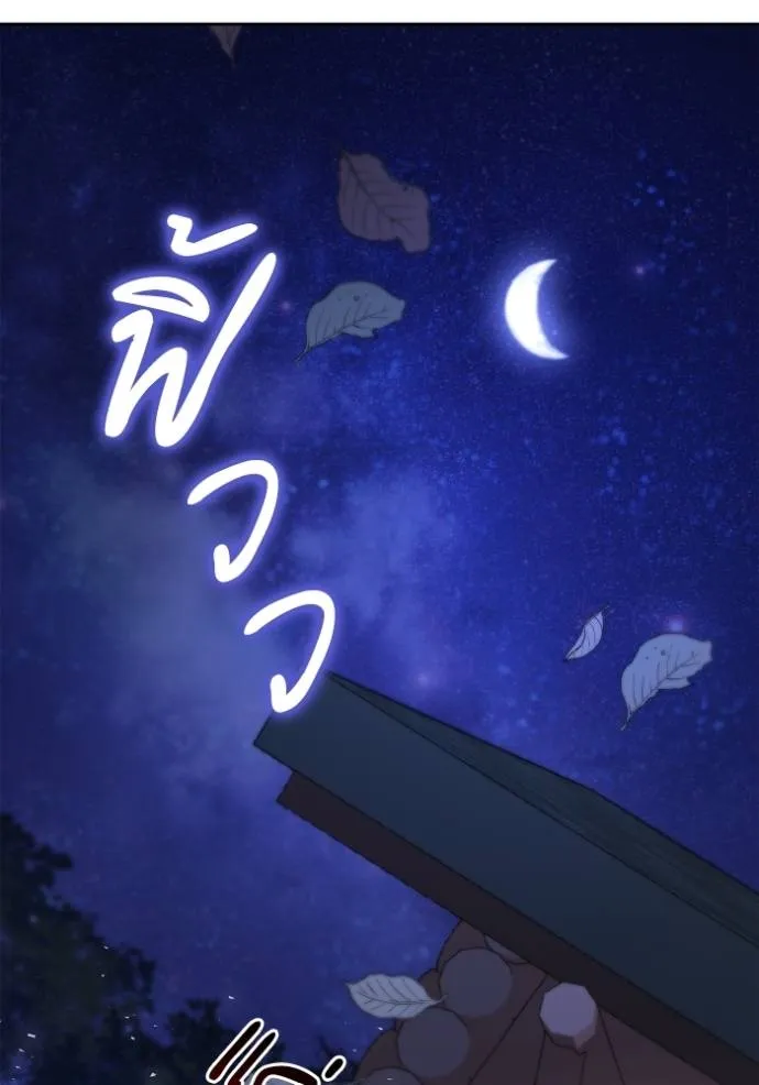 ชาตินี้น้องขอเป็น ตอนที่ 137 รูปที่ 112