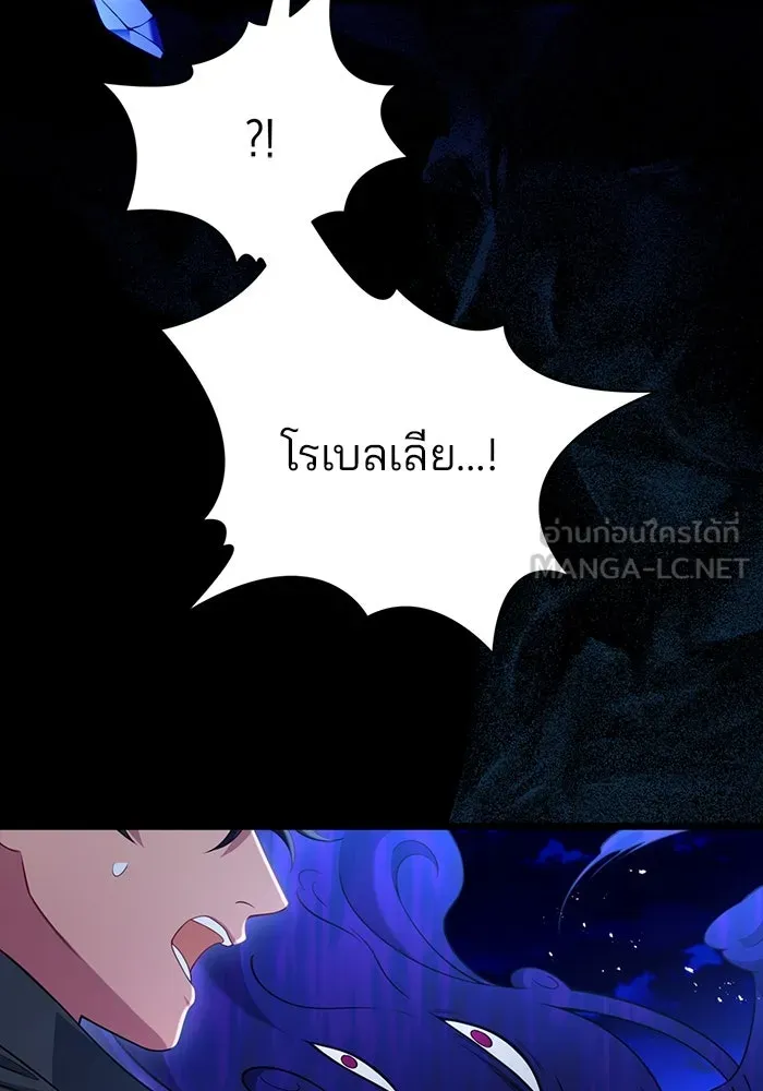 แผนหย่าสามีทรราช ตอนที่ 97 รูปที่ 63