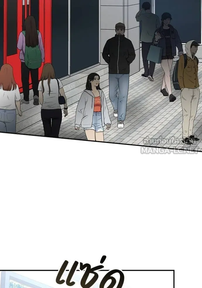 ฉันเนี่ยนะ ตอนที่ 35 รูปที่ 2