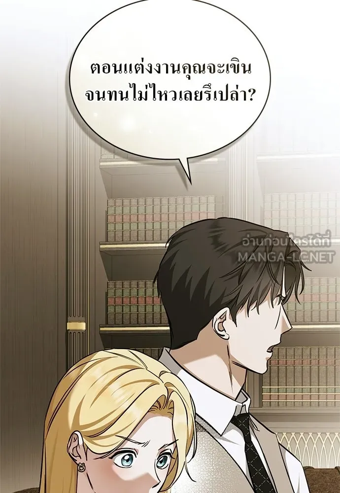กู้ชีวิตลิขิตท่านเอิร์ล ตอนที่ 78 รูปที่ 54