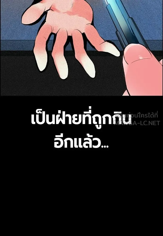 Jungle Juice ตอนที่ 189 รูปที่ 22