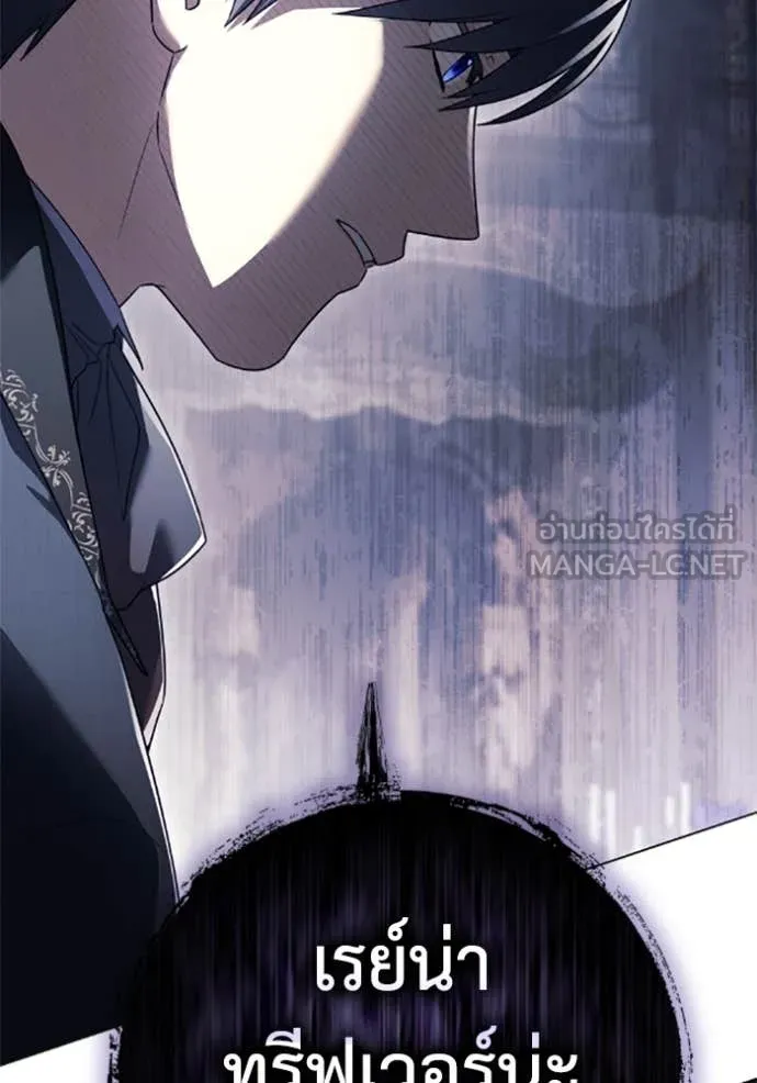 ราชินีจอมมาร ตอนที่ 76 รูปที่ 8