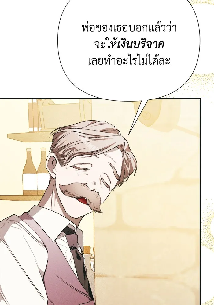 รักนะคะ ป๊ะป๋าทรราช ตอนที่ 1 รูปที่ 11