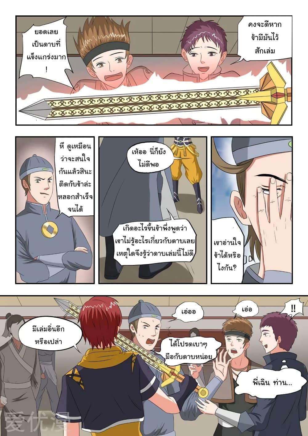 Manga-lc-com อ่านมังงะ อ่านการ์ตูน ออนไลน์ ฟรี Martial Master ตอนที่ 1 2 3 4 5 6 7 8 9 10 11 12 13 14 ฟรี ไม่มีโฆษณา Manga-lc - อ่าน มังงะ อ่าน การ์ตูน ออนไลน์ อ่านมังงะ ฟรี