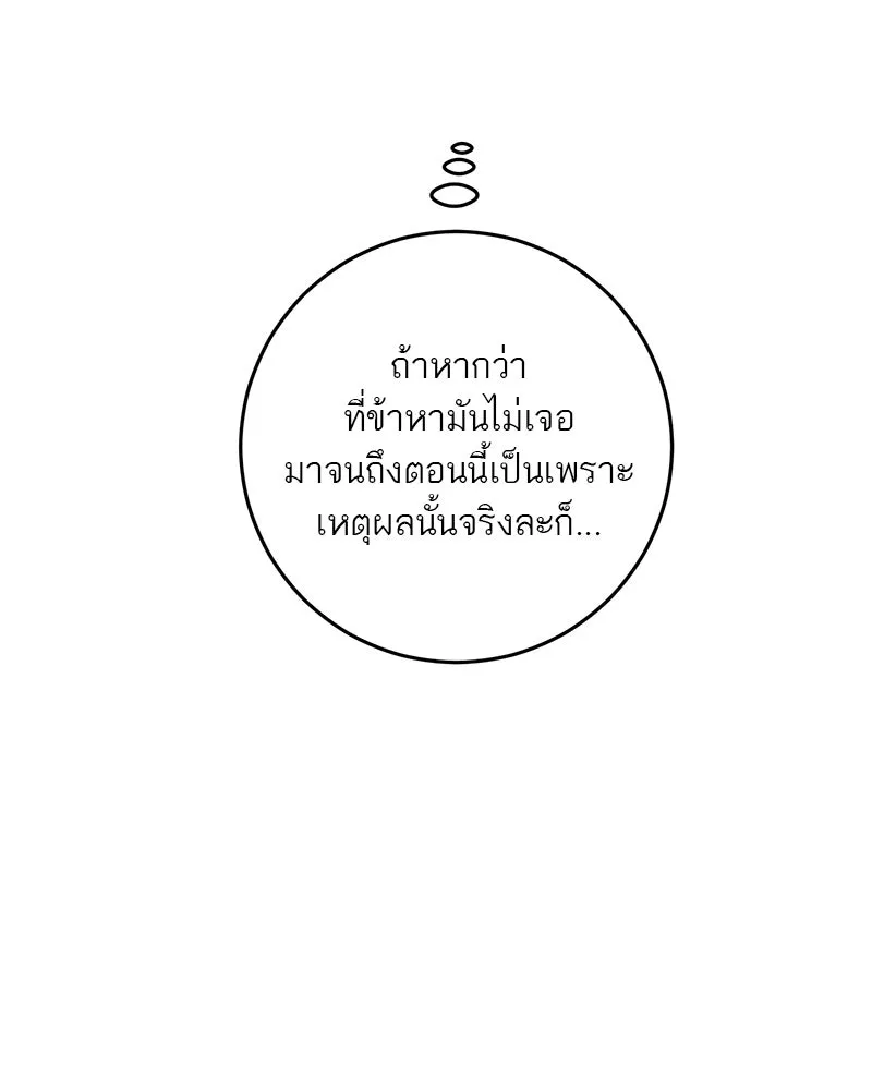 ตำนานเทพธิดาตกสวรรค์ ตอนที่ 122 รูปที่ 103