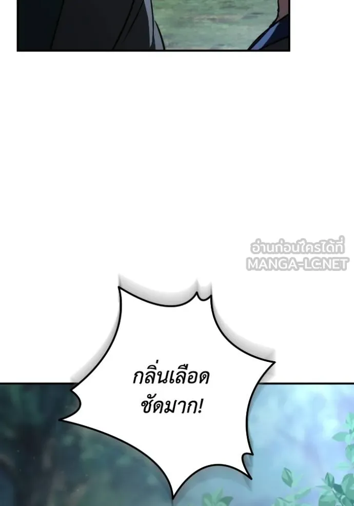 ยามหมาป่าทมิฬ ตอนที่ 40 รูปที่ 70