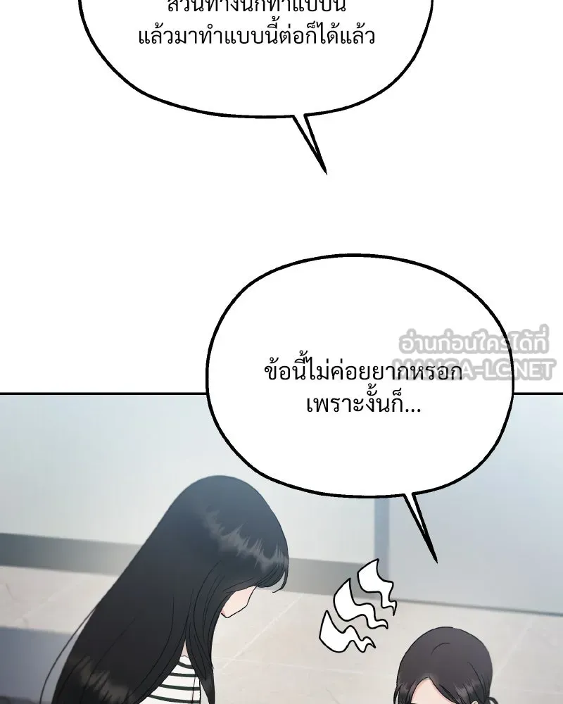 Pyramid Game เกมพีระมิด ตอนที่ special edition 1 รูปที่ 108