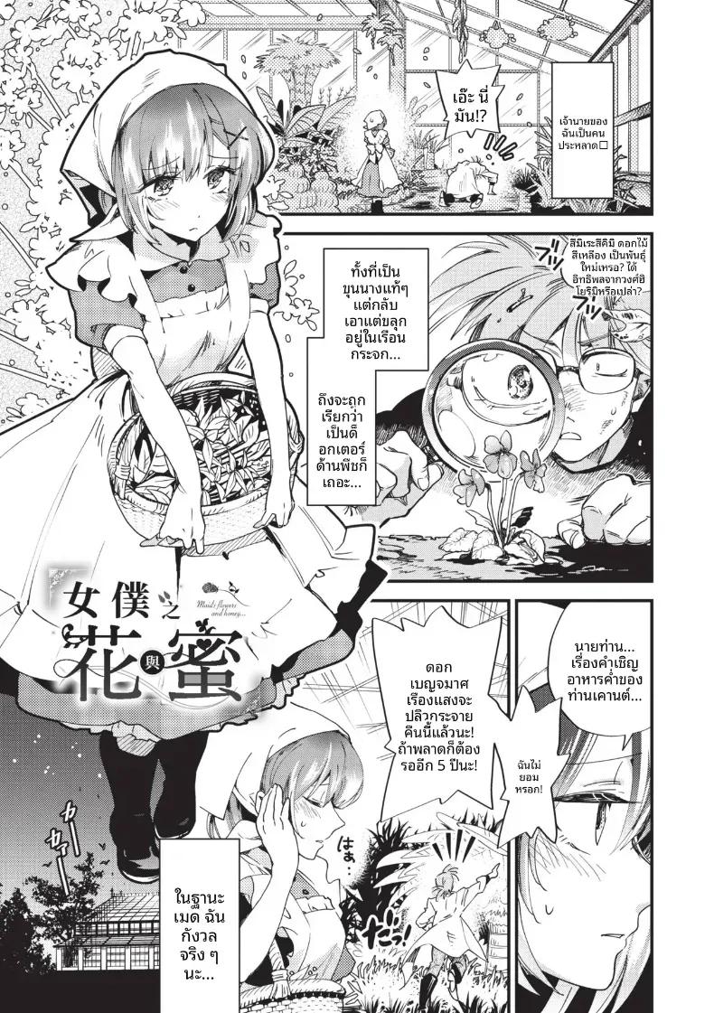 Doujin-Lc- อ่าน โดจิน มังฮวา เกาหลี ญี่ปุ่น จีน แปลไทย ด้านดุร้ายของนายท่าน [Kaza Midori] ตอนที่ 1 2 3 4 5 6 7 8 9 10 11 12 13 14 ฟรี ไม่มีโฆษณา อ่าน โดจิน Manhwa เกาหลี ญี่ปุ่น จีน เรามีครบ คัดมาให้เน้นๆ โดจิน 18+ รับประกันความฟินโดย  Doujin Lc