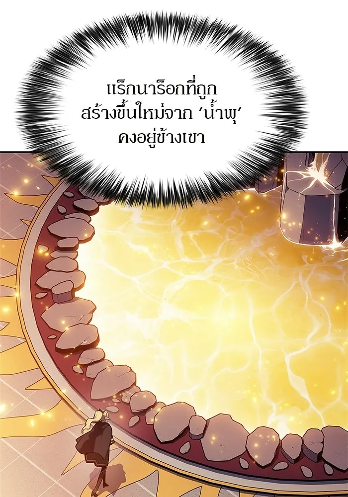 ผู้เล่นหน้าใหม่เลเวลแมกซ์ ตอนที่ 244 สองอาจารย์ สองลูกศิษย์ รูปที่ 130