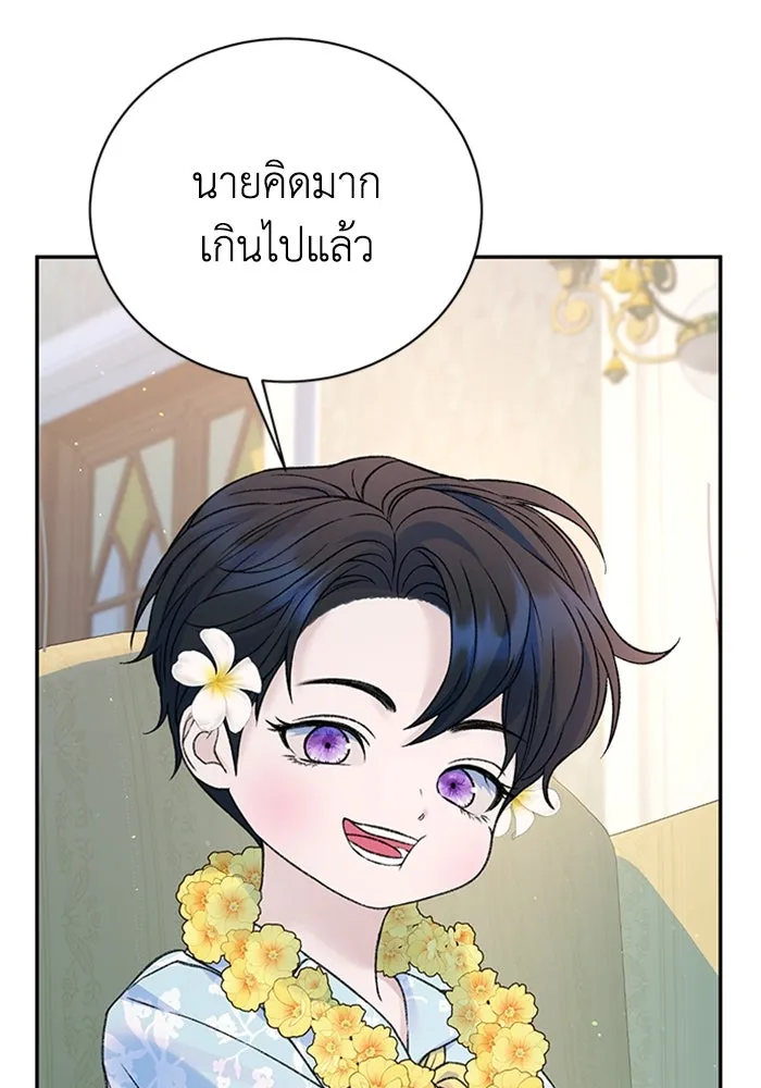 ไหนบอกว่าฉันใกล้ตาย ตอนที่ ตอนพิเศษ 7 รูปที่ 35