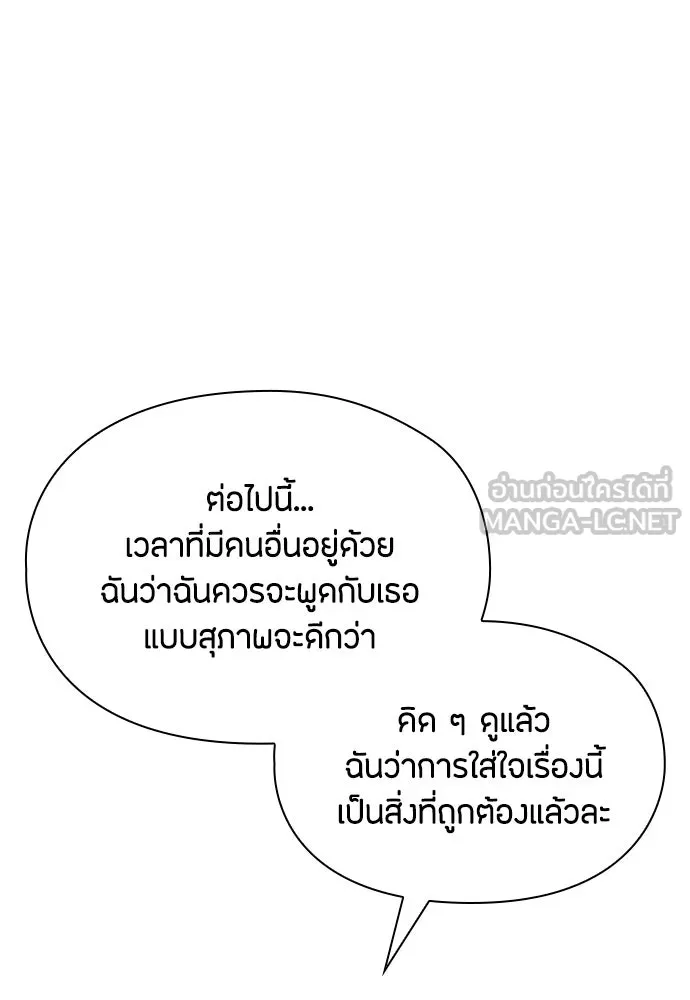 ลูกสาวตัวปลอมของท่านดยุก ตอนที่ 27 รูปที่ 123