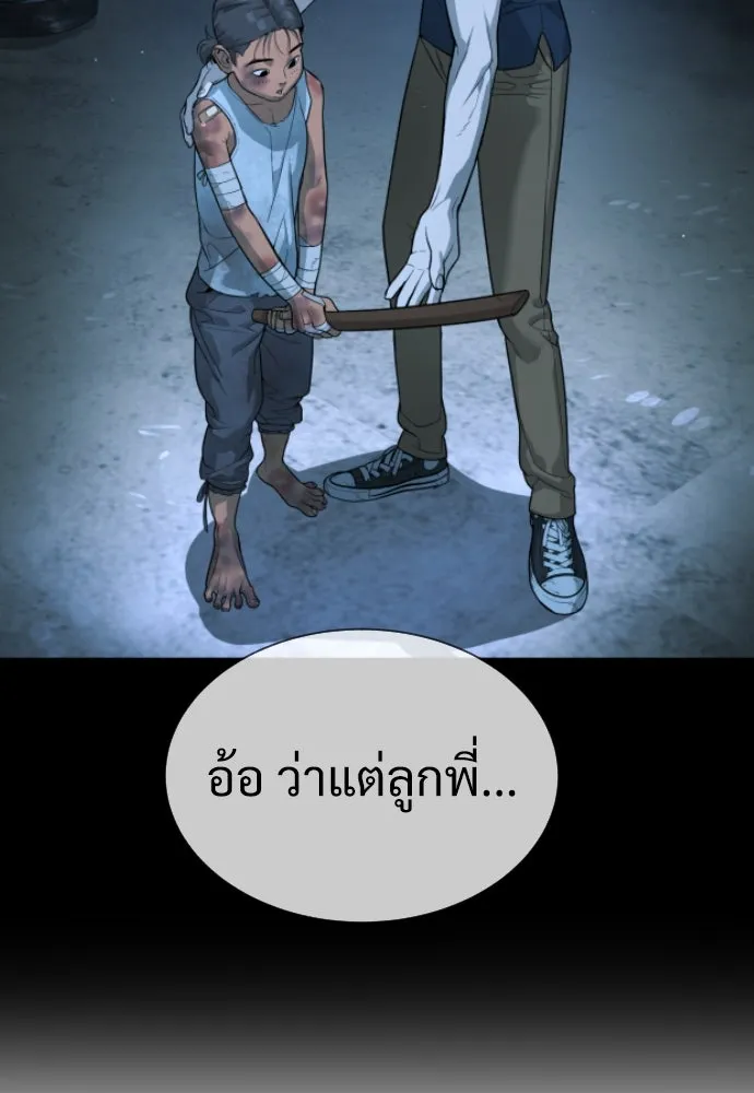 นักฆ่าย้อนวัย ตอนที่ 25 รูปที่ 65
