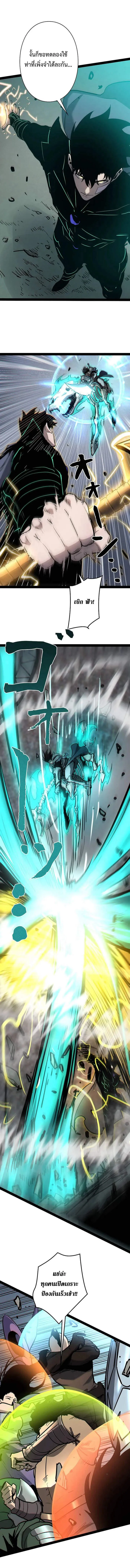 Become the Strongest Hero Through the Cheat System กลายเป_นฮ_โร_ท_แข_งแกร_งท_ส_ดด_วยระบบโกงส_ดเทพ ตอนที่ ตอนที่ 88 รูปที่ 11