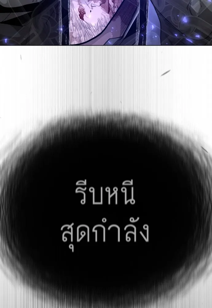 ยุคแห่งยอดมนุษย์ ตอนที่ 88 รูปที่ 112