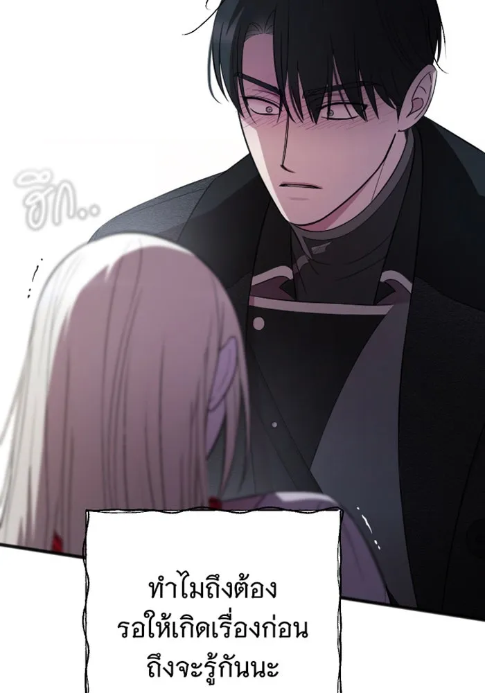 จำเลยหัวใจ ตอนที่ 20 รูปที่ 22