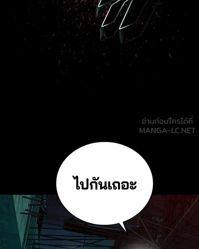 เกาลูน ตอนที่ 31 รูปที่ 178