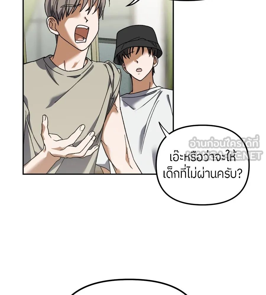ย้อนเวลามาเป็นมักเน่ ตอนที่ 2 รูปที่ 93