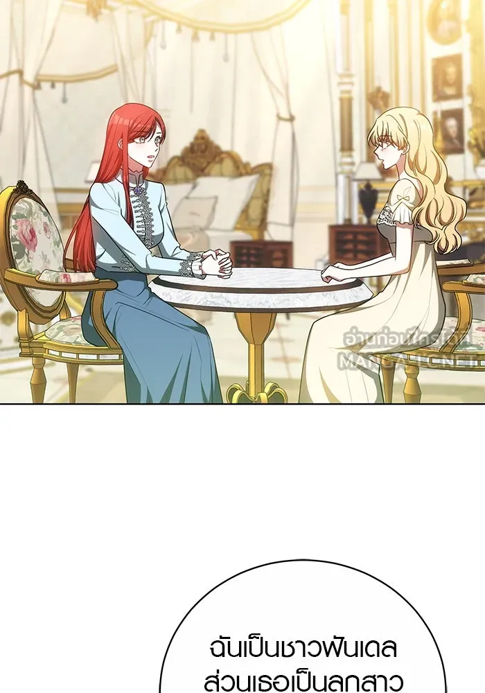 เหตุผลที่ฉันนอกใจ ตอนที่ 71 รูปที่ 3