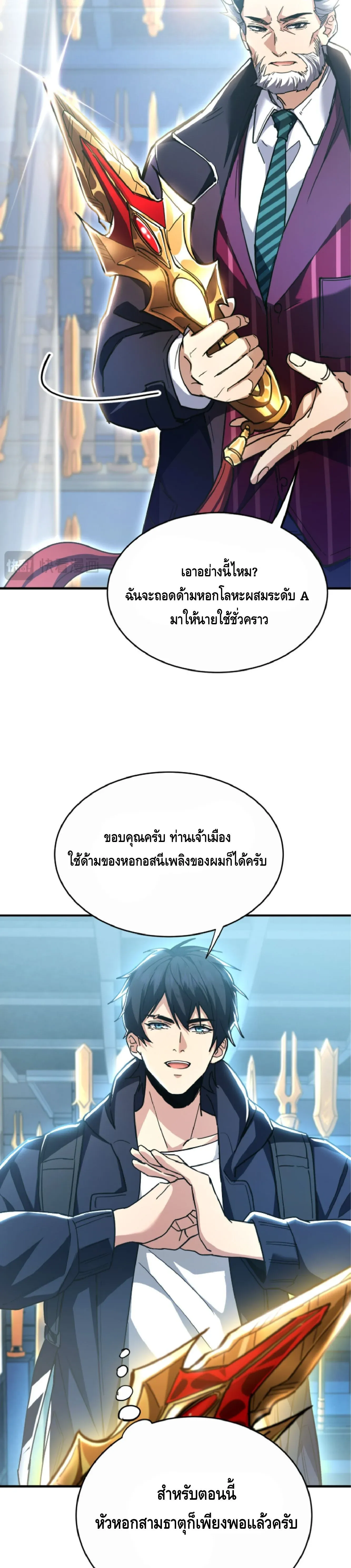 High Martial Arts_ Sweeping Through Three Thousand โลกท_ศ_ลปะการต_อส_กล_บมาร_งเร_องอ_กคร_ง เต_มไปด_วยอส_รร_ายคล_มคล_ง ตอนที่ ตอนที่ 34 รูปที่ 12