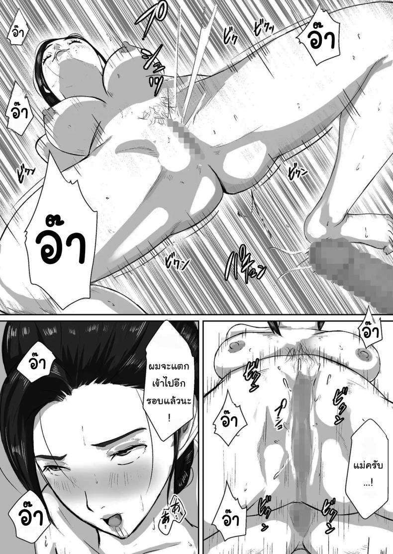 Doujin-Lc- อ่าน โดจิน มังฮวา เกาหลี ญี่ปุ่น จีน แปลไทย ขอโทษนะครับแม่ [Daidai shikibu] Gomen, Kaa-san Otonashiiku Shite ตอนที่ 1 2 3 4 5 6 7 8 9 10 11 12 13 14 ฟรี ไม่มีโฆษณา อ่าน โดจิน Manhwa เกาหลี ญี่ปุ่น จีน เรามีครบ คัดมาให้เน้นๆ โดจิน 18+ รับประกันความฟินโดย  Doujin Lc