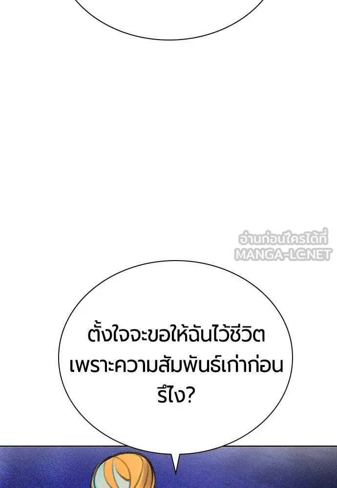 Jungle Juice ตอนที่ 163 รูปที่ 46