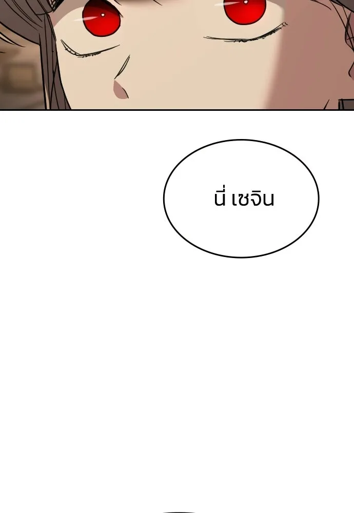 รักแล้วห้ามเลิก ตอนที่ 77 รูปที่ 26