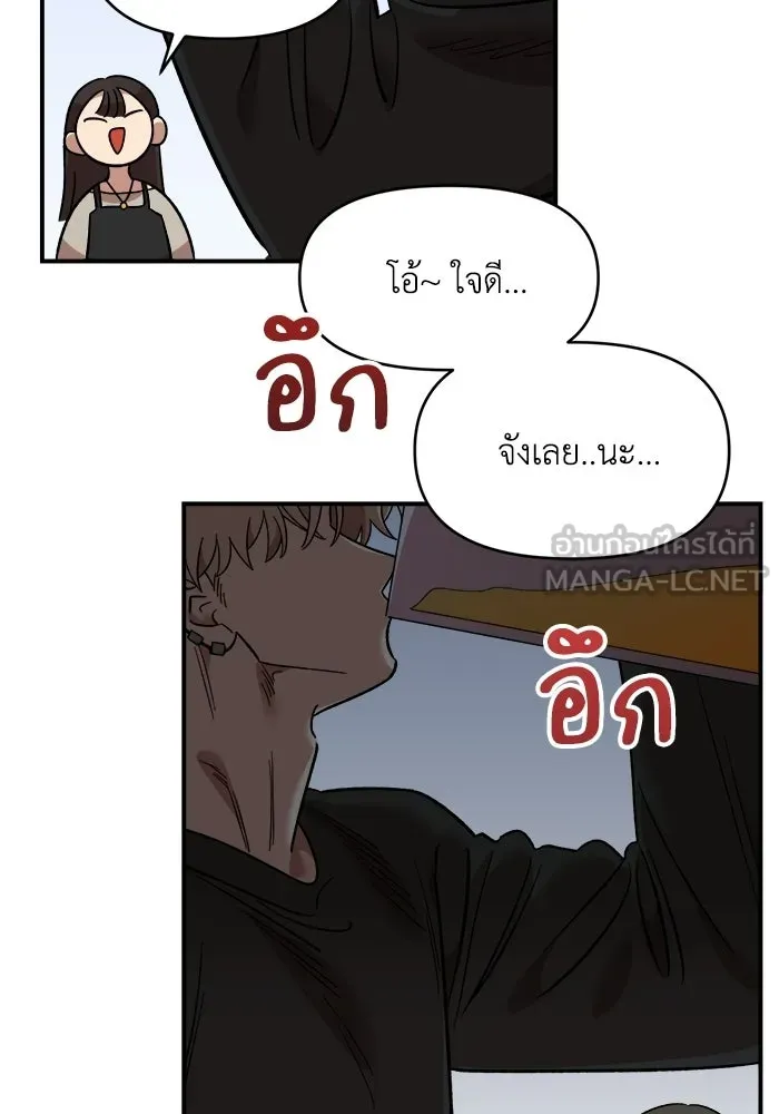 เพื่อนกันมันส์เกิน ตอนที่ 65 รูปที่ 96