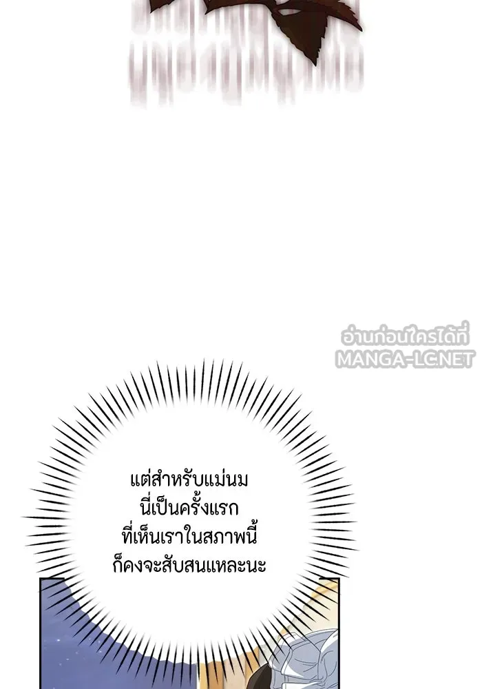 ละครชีวิตลิขิตรัก ตอนที่ 5 รูปที่ 69