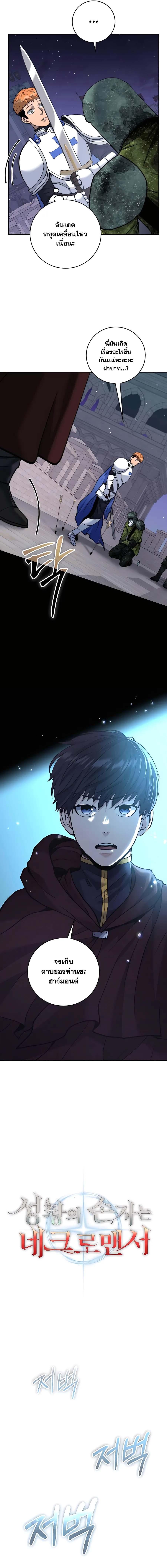 Manga-lc-com อ่านมังงะ อ่านการ์ตูน ออนไลน์ ฟรี Holy Emperor’s Grandson Is a Necromancer ตอนที่ 1 2 3 4 5 6 7 8 9 10 11 12 13 14 ฟรี ไม่มีโฆษณา Manga-lc - อ่าน มังงะ อ่าน การ์ตูน ออนไลน์ อ่านมังงะ ฟรี