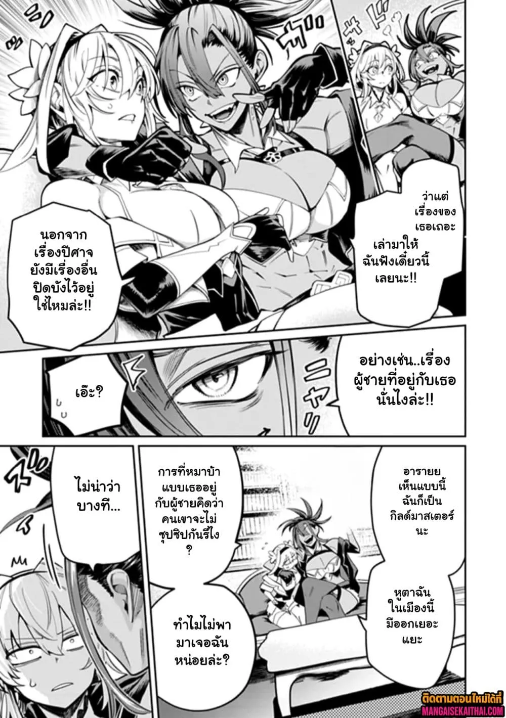 Manga-lc-com อ่านมังงะ อ่านการ์ตูน ออนไลน์ ฟรี Bushinden – Ikenie ni Sasagerareta Ore wa Kami ni Hirowareta ตอนที่ 1 2 3 4 5 6 7 8 9 10 11 12 13 14 ฟรี ไม่มีโฆษณา Manga-lc - อ่าน มังงะ อ่าน การ์ตูน ออนไลน์ อ่านมังงะ ฟรี
