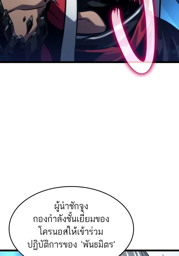 หลังวันสิ้นโลก ตอนที่ 127 รูปที่ 109