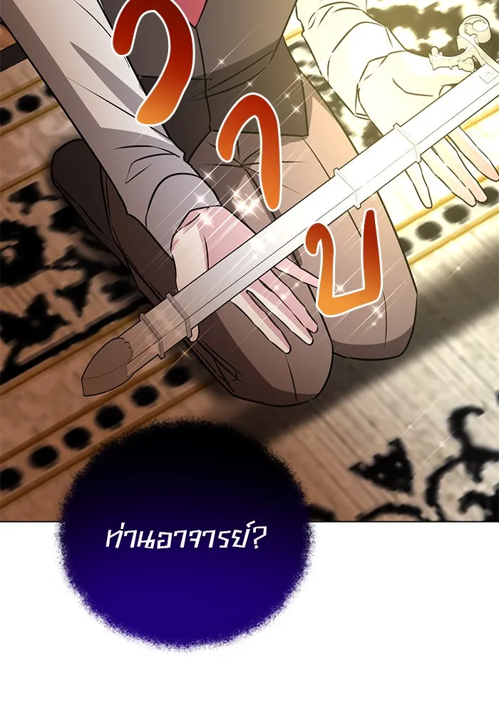 อะคาเดมีนี้เห็นทีจะเจ๊ง ตอนที่ 39 รูปที่ 89