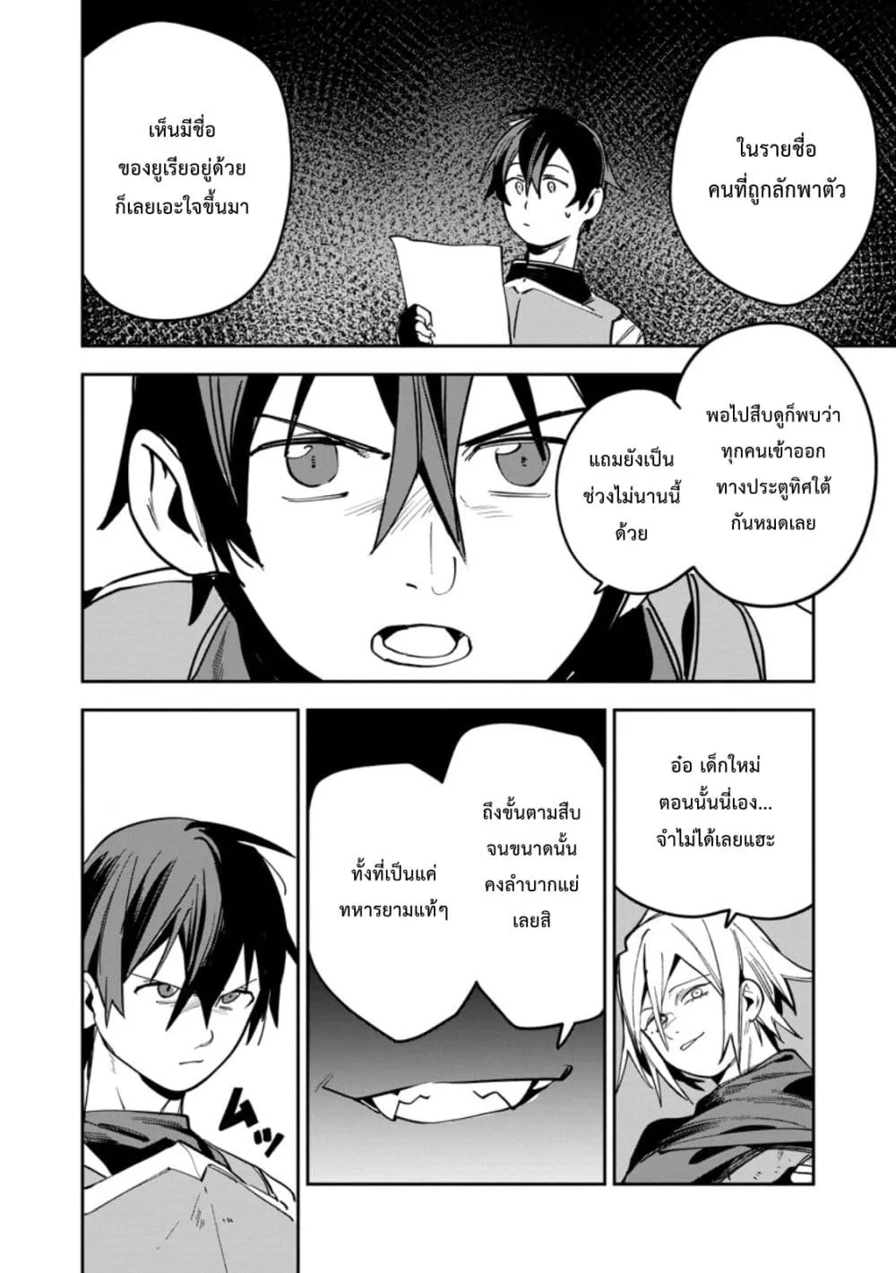 Manga-lc-com อ่านมังงะ อ่านการ์ตูน ออนไลน์ ฟรี Game Chishiki de Saikyou ni Natta Mob Heishi wa Shin no Jits ตอนที่ 1 2 3 4 5 6 7 8 9 10 11 12 13 14 ฟรี ไม่มีโฆษณา Manga-lc - อ่าน มังงะ อ่าน การ์ตูน ออนไลน์ อ่านมังงะ ฟรี