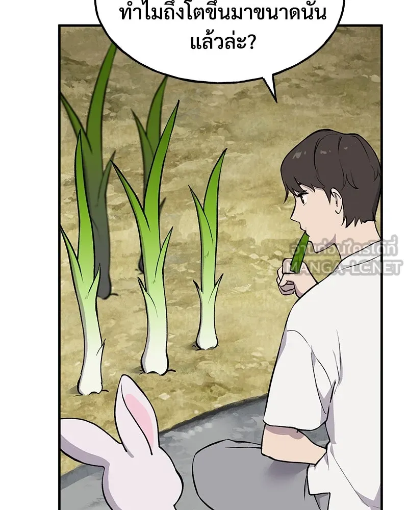 ปลูกผักพิชิตหอคอย ตอนที่ 2 รูปที่ 186