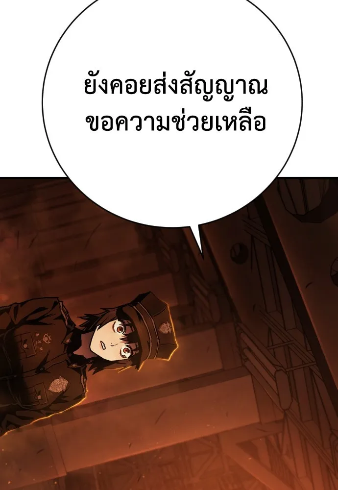 เพชฌฆาตลงทัณฑ์ ตอนที่ 8 รูปที่ 35