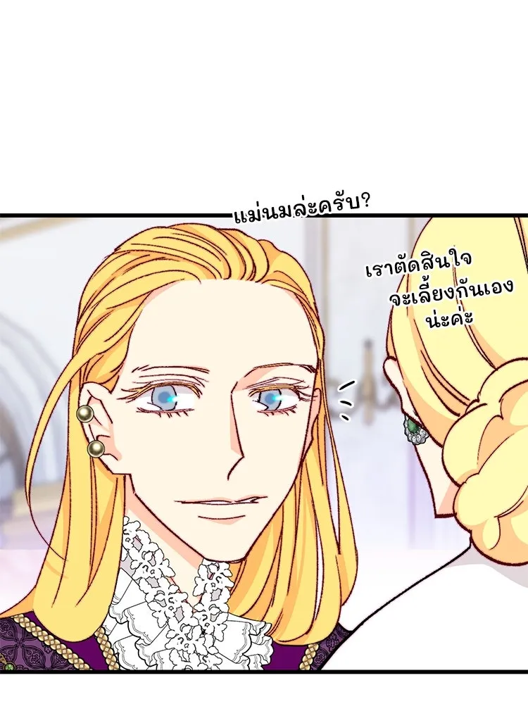 Bring the Love ตอนที่ 150 รูปที่ 65