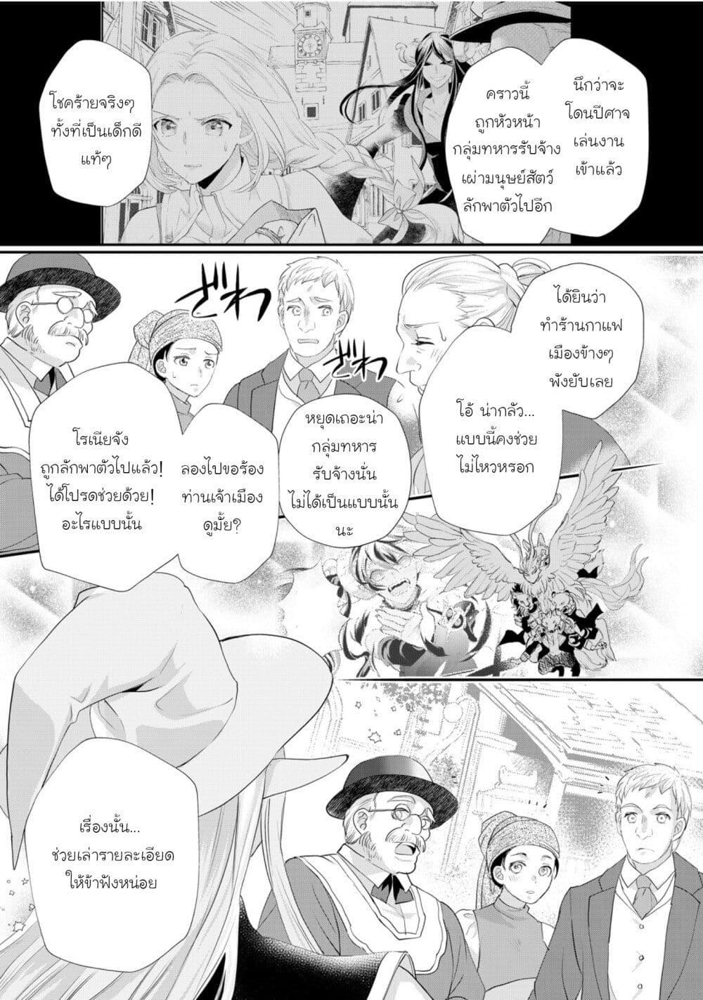 Manga-lc-com อ่านมังงะ อ่านการ์ตูน ออนไลน์ ฟรี Reijou wa Mattari wo Goshomou ตอนที่ 1 2 3 4 5 6 7 8 9 10 11 12 13 14 ฟรี ไม่มีโฆษณา Manga-lc - อ่าน มังงะ อ่าน การ์ตูน ออนไลน์ อ่านมังงะ ฟรี