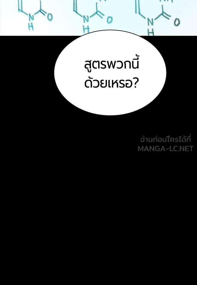 Jungle Juice ตอนที่ 170 รูปที่ 108