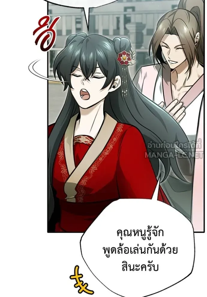 Regressor’s Life Aft ตอนที่ 72 รูปที่ 73