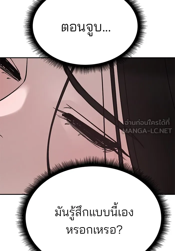 เลวฟาดเลว ตอนที่ 94 รูปที่ 276
