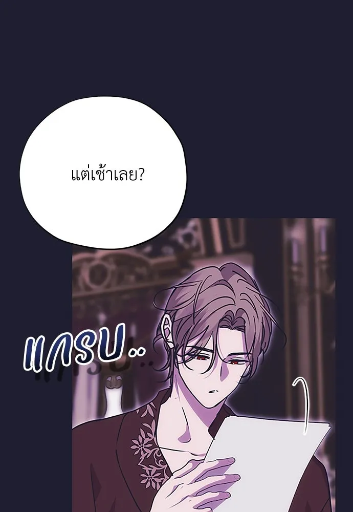 คมเขี้ยวชำระแค้น ตอนที่ 19 รูปที่ 88