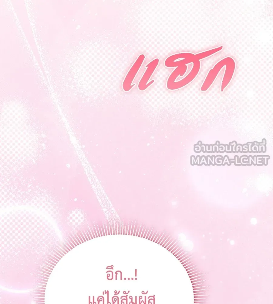 ผงาดรักนักกีฬาข้างบ้าน ตอนที่ 6 รูปที่ 150