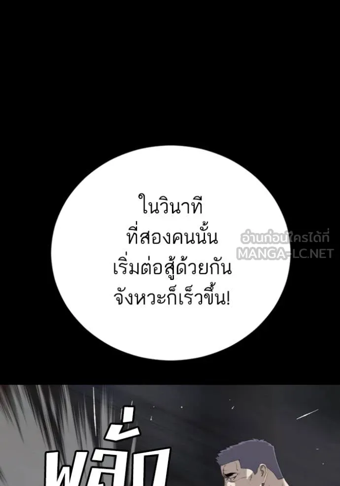 BAD GUY ตอนที่ 270 รูปที่ 18
