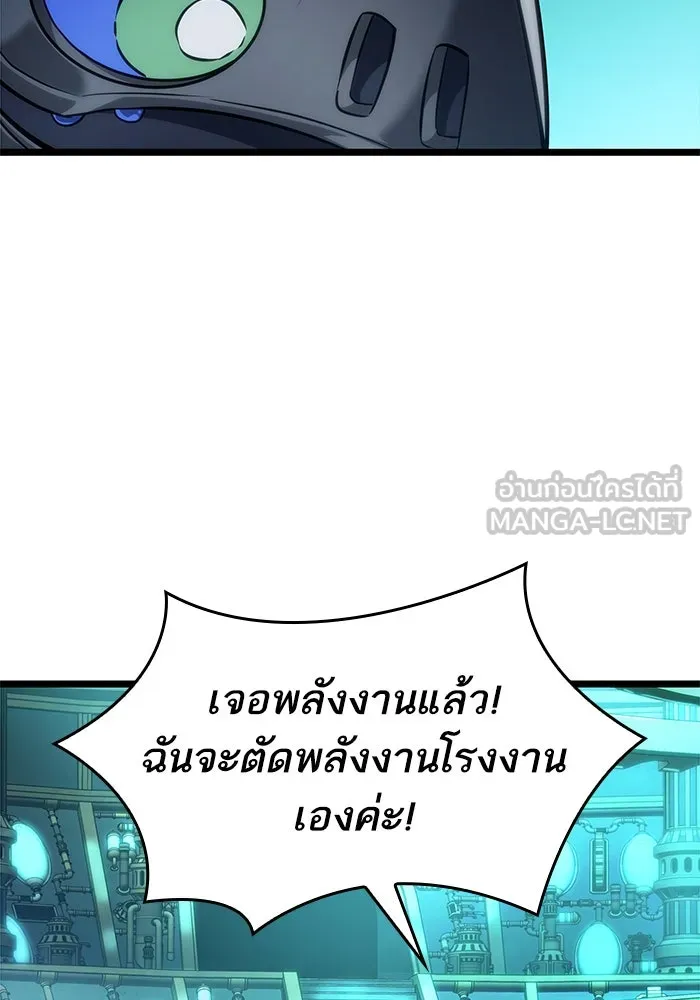 หลังวันสิ้นโลก ตอนที่ 131 รูปที่ 75