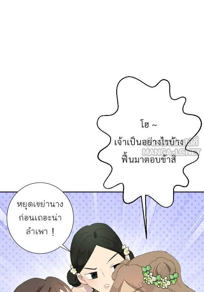 จันทร์เจ้า ตอนที่ ตอนที่ ๓๒  ต้องไม่เกิดเรื่องแบบนี รูปที่ 66