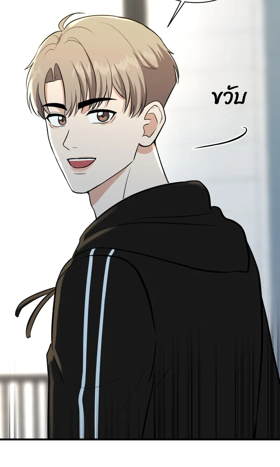 ตื่นมาอีกทีก็เป็นนายเอกไปซะแล้ว ตอนที่ 59 รักแรก รูปที่ 20
